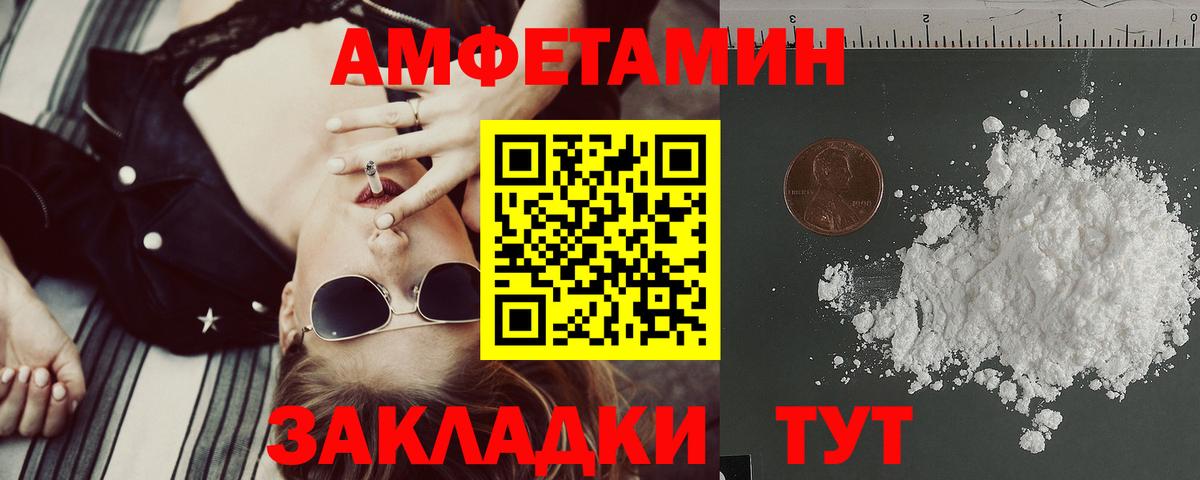 Amphetamine  АМФ Premium  Вход с VPN  Уссурийск 