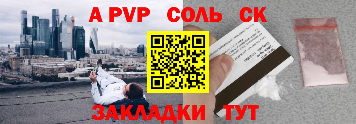 Alpha PVP VHQ  Вход с VPN  А ПВП  Уссурийск  A-PVP СК 