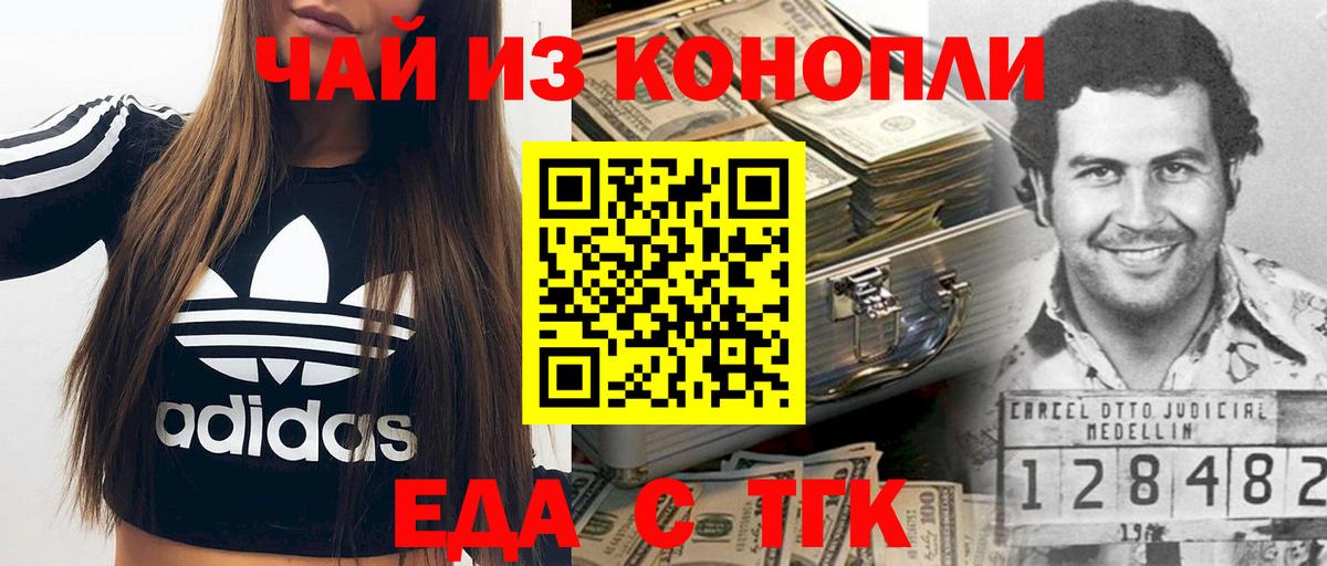 Canna-Cookies конопля Уссурийск