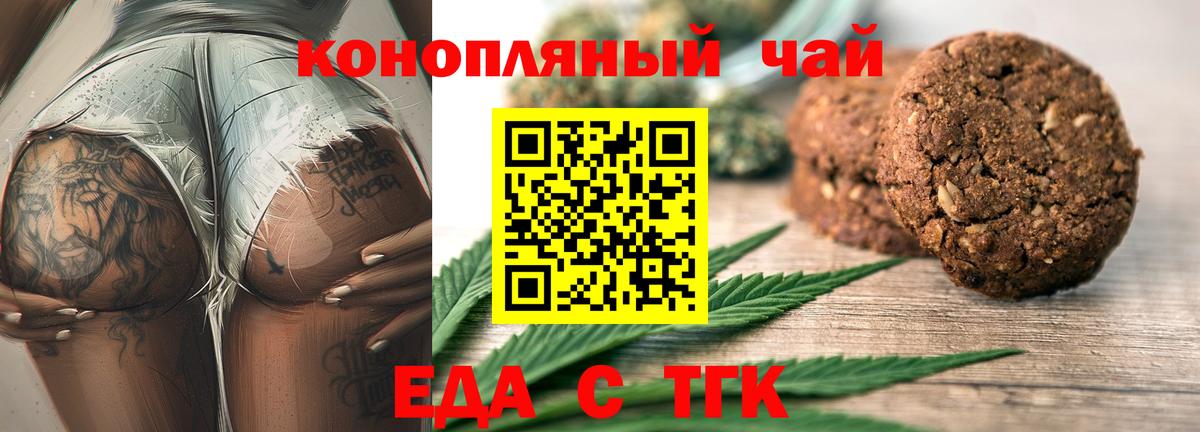 Уссурийск  Cannafood конопля  Вход с VPN 