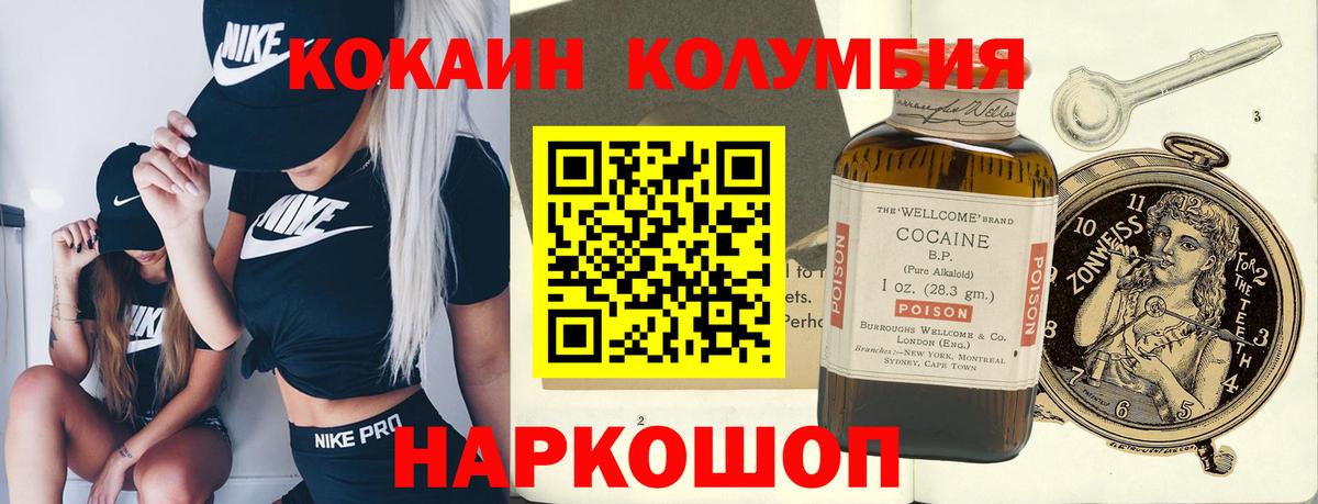 Кокаин FishScale  Вход с VPN  КОКАИН 97%  Уссурийск 