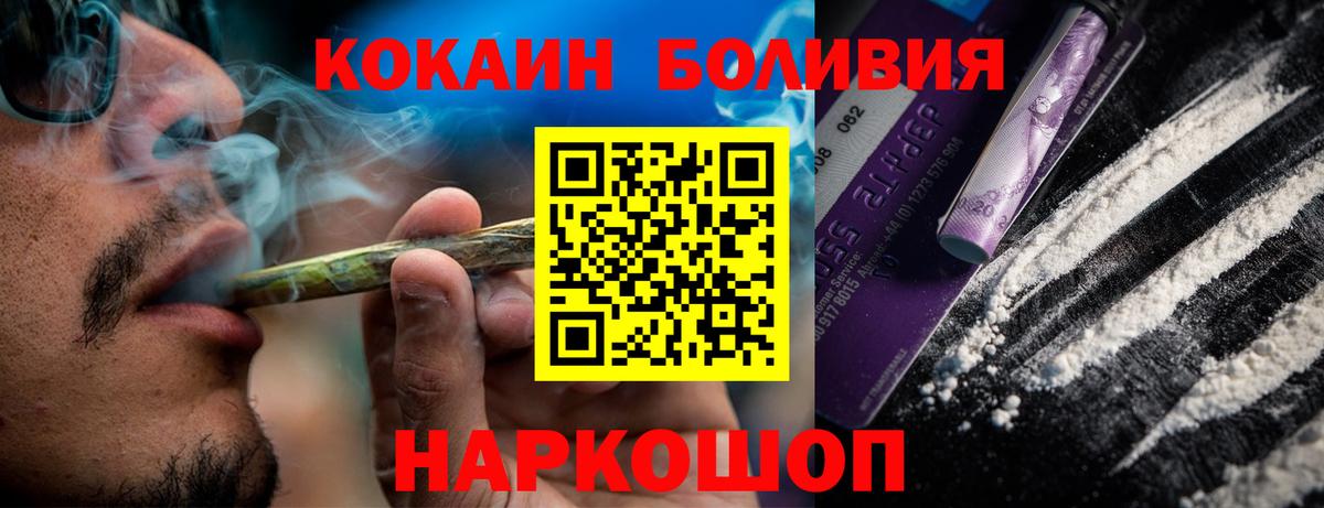 КОКАИН 98% Уссурийск