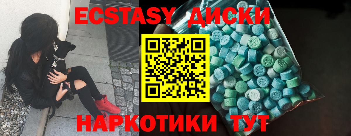 Уссурийск  Ecstasy VHQ  Вход с VPN  Экстази Cube 