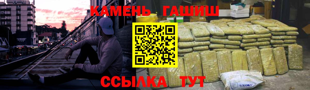 Гашиш  ГАШ Premium  ГАШ 40% ТГК  Вход с VPN  магазин продажи наркотиков  Уссурийск 