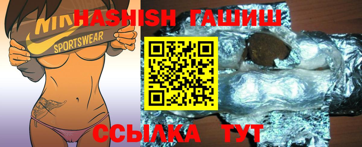 ГАШИШ Изолятор Уссурийск