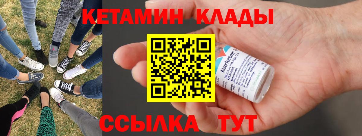 Кетамин ketamine  Вход с VPN  КЕТАМИН ketamine  Уссурийск 