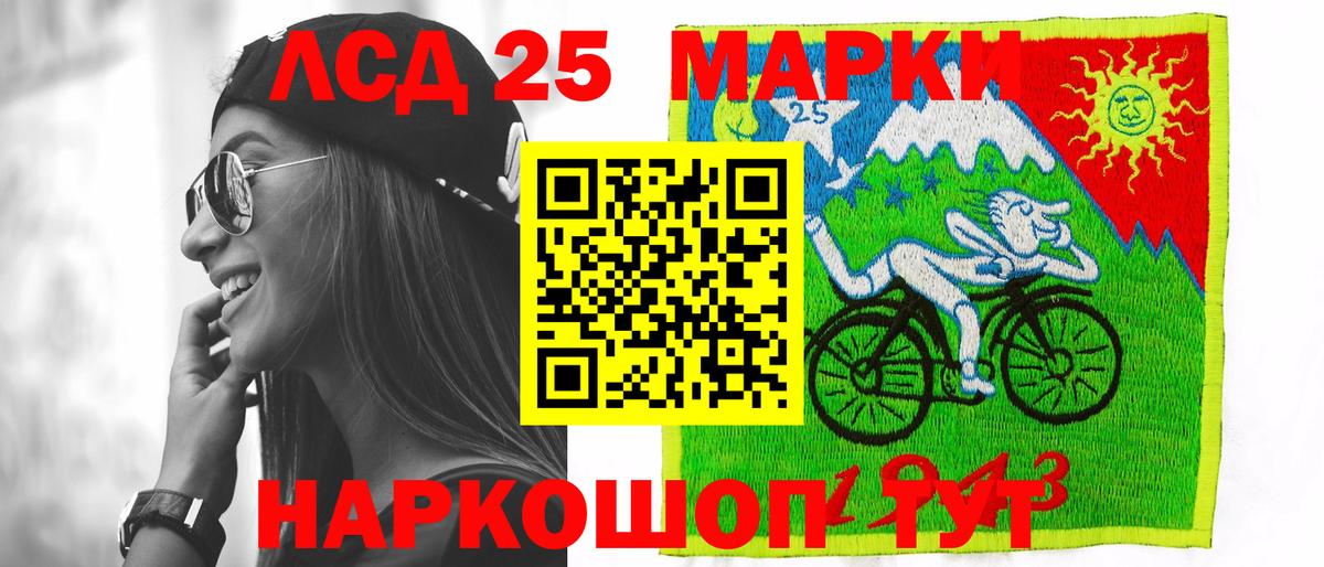 ЛСД экстази кислота Уссурийск