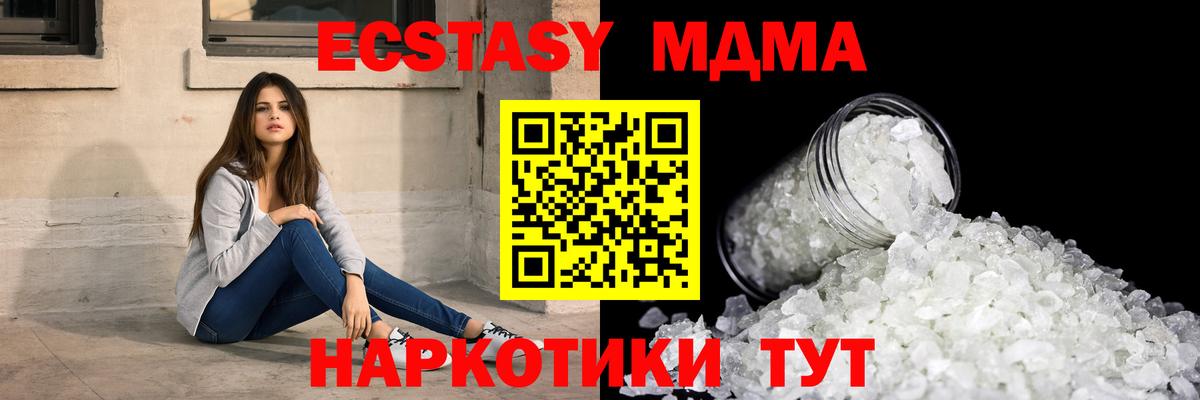 МДМА crystal  Вход с VPN  MDMA crystal  MDMA  Уссурийск 