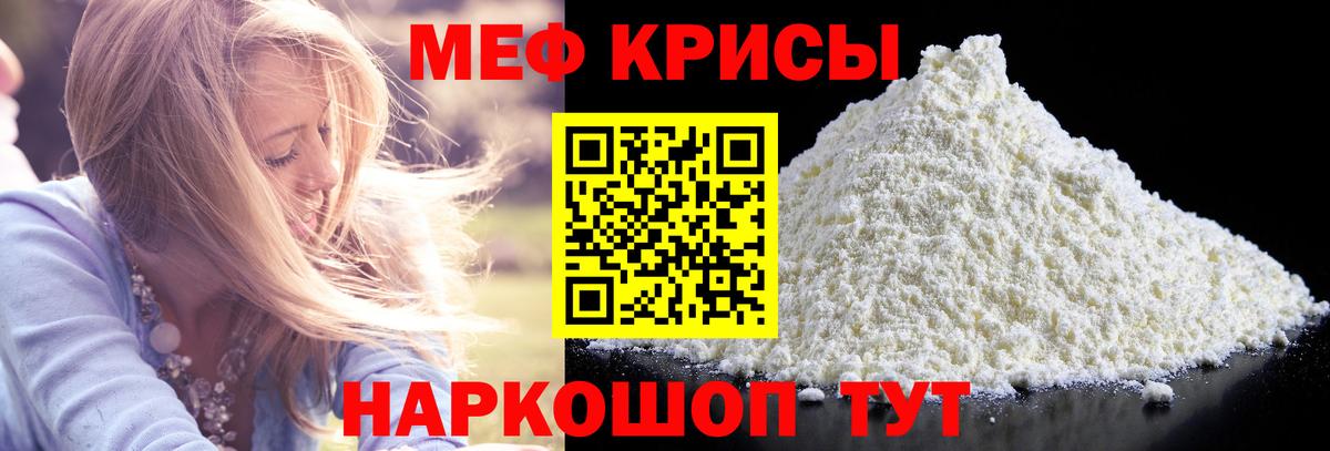 МЕФ  МЯУ-МЯУ мука  Вход с VPN  Уссурийск  Меф мяу мяу 