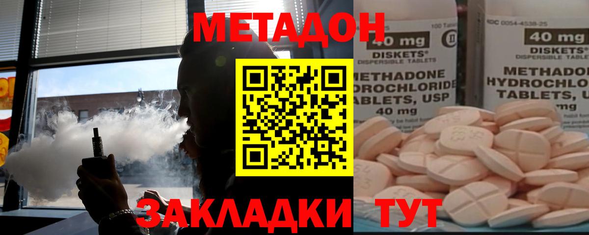 Уссурийск    tor  Вход с VPN  МЕТАДОН белоснежный 