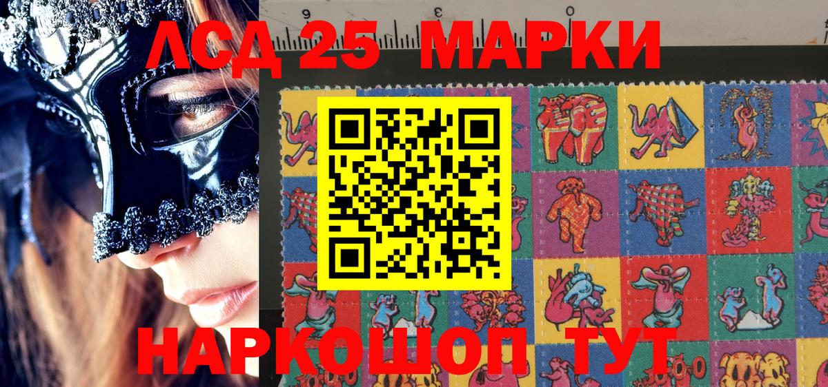 Марки 25I-NBOMe  Наркотические марки 1500мкг  наркота  Уссурийск  Наркотические марки 1500мкг  Вход с VPN 