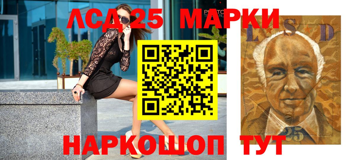 Марки 25I-NBOMe 1,8мг Уссурийск
