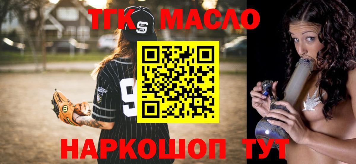 Дистиллят ТГК гашишное масло Уссурийск