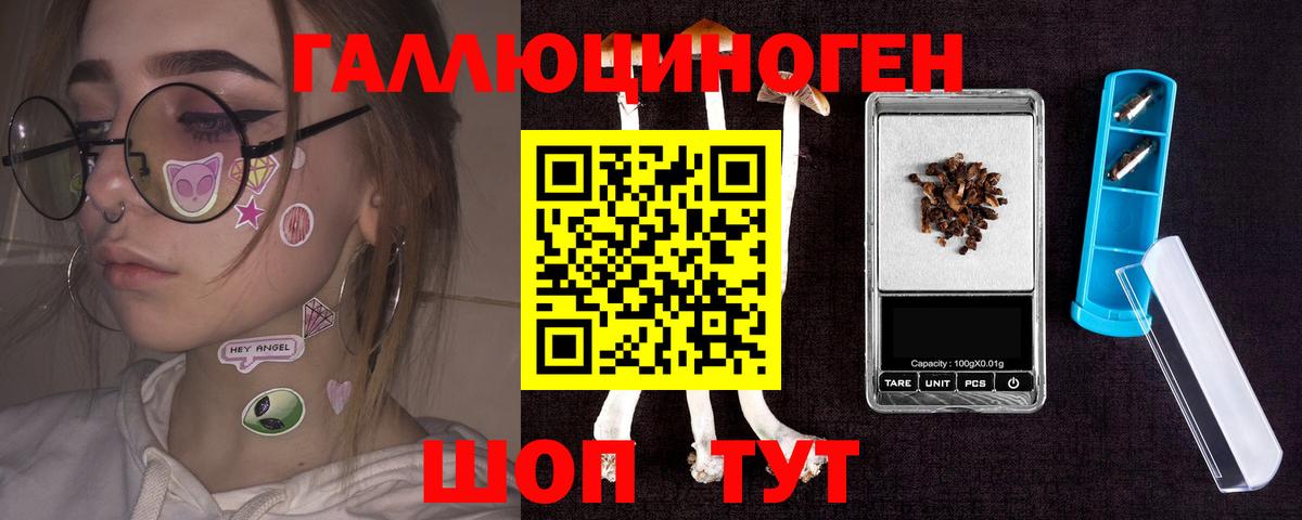 Псилоцибиновые грибы мухоморы Уссурийск