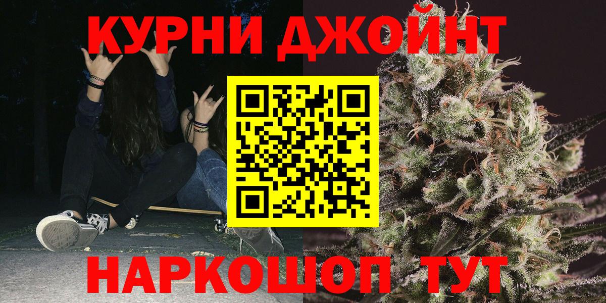МАРИХУАНА AK-47 Уссурийск